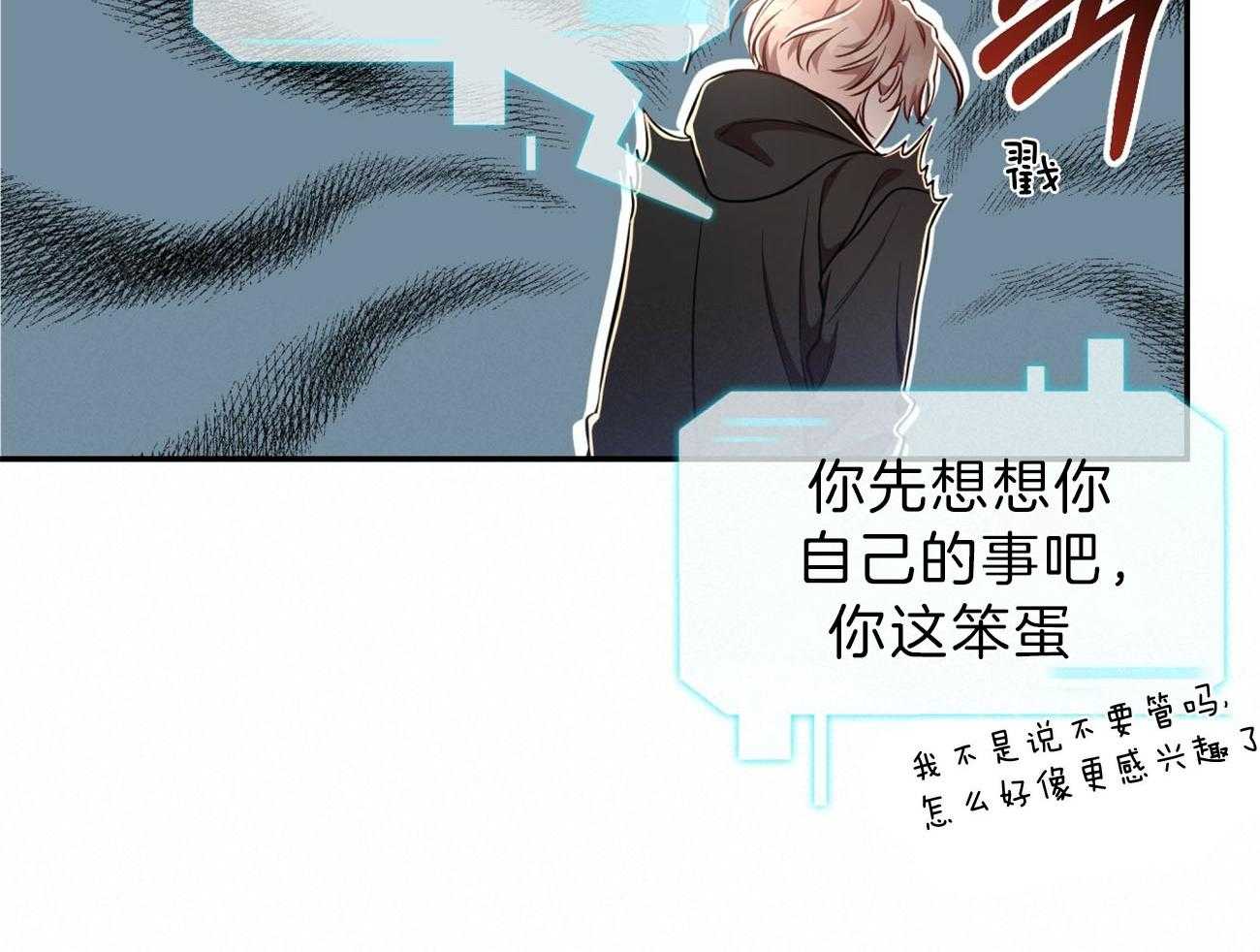 不夜城（共2季） 第79话 如果失败，请帮我善后 第49页