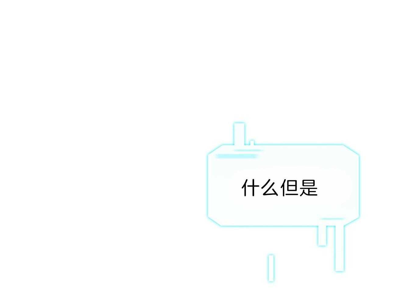 不夜城（共2季） 第79话 如果失败，请帮我善后 第51页