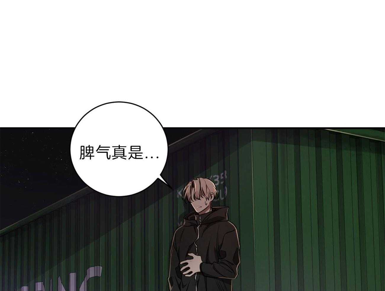 不夜城（共2季） 第79话 如果失败，请帮我善后 第55页