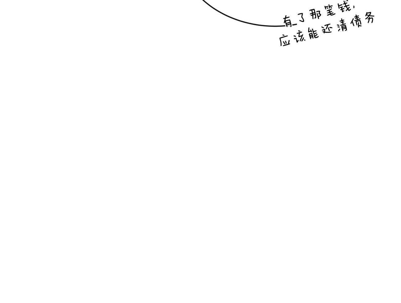 不夜城（共2季） 第79话 如果失败，请帮我善后 第60页