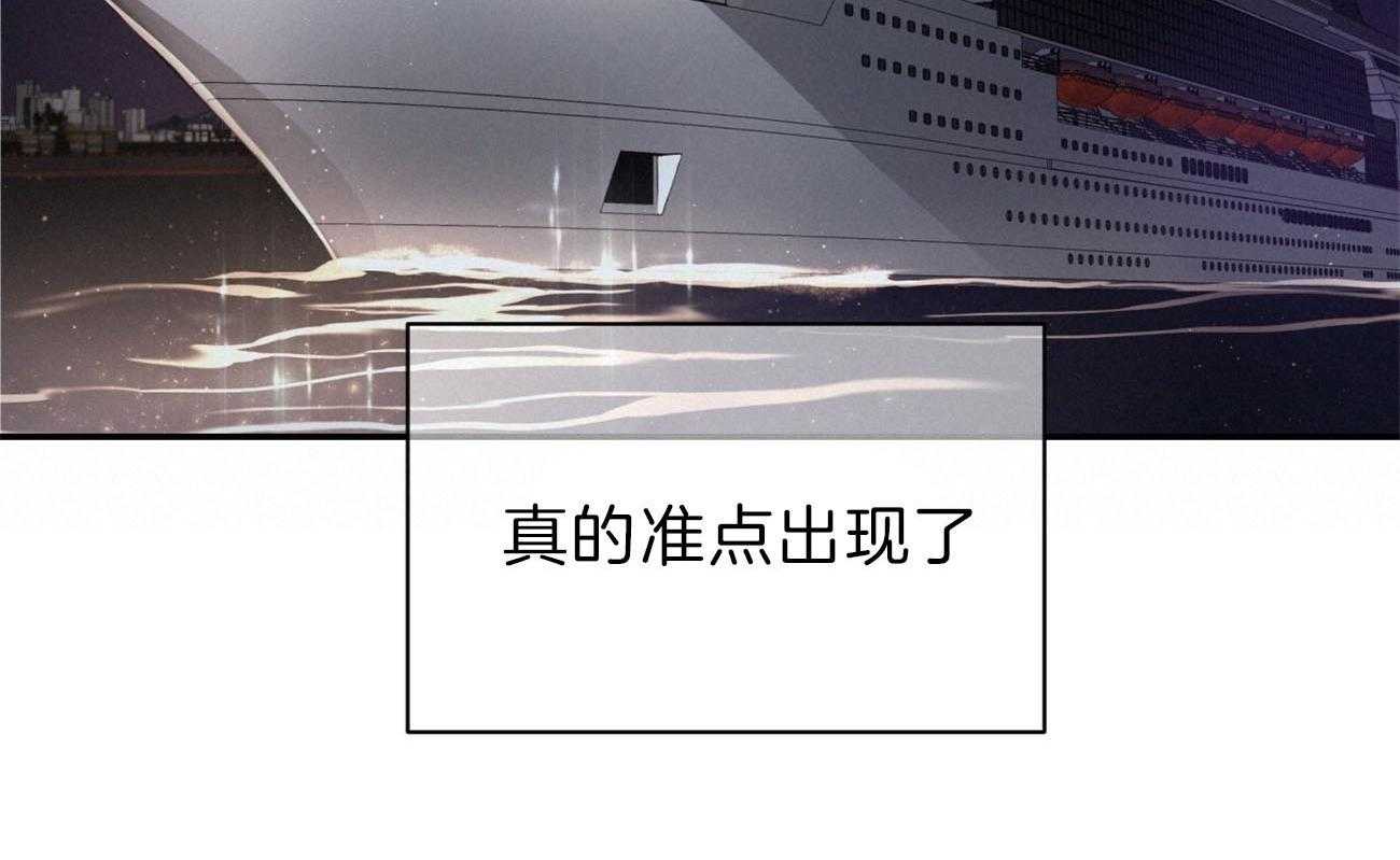不夜城（共2季） 第79话 如果失败，请帮我善后 第74页