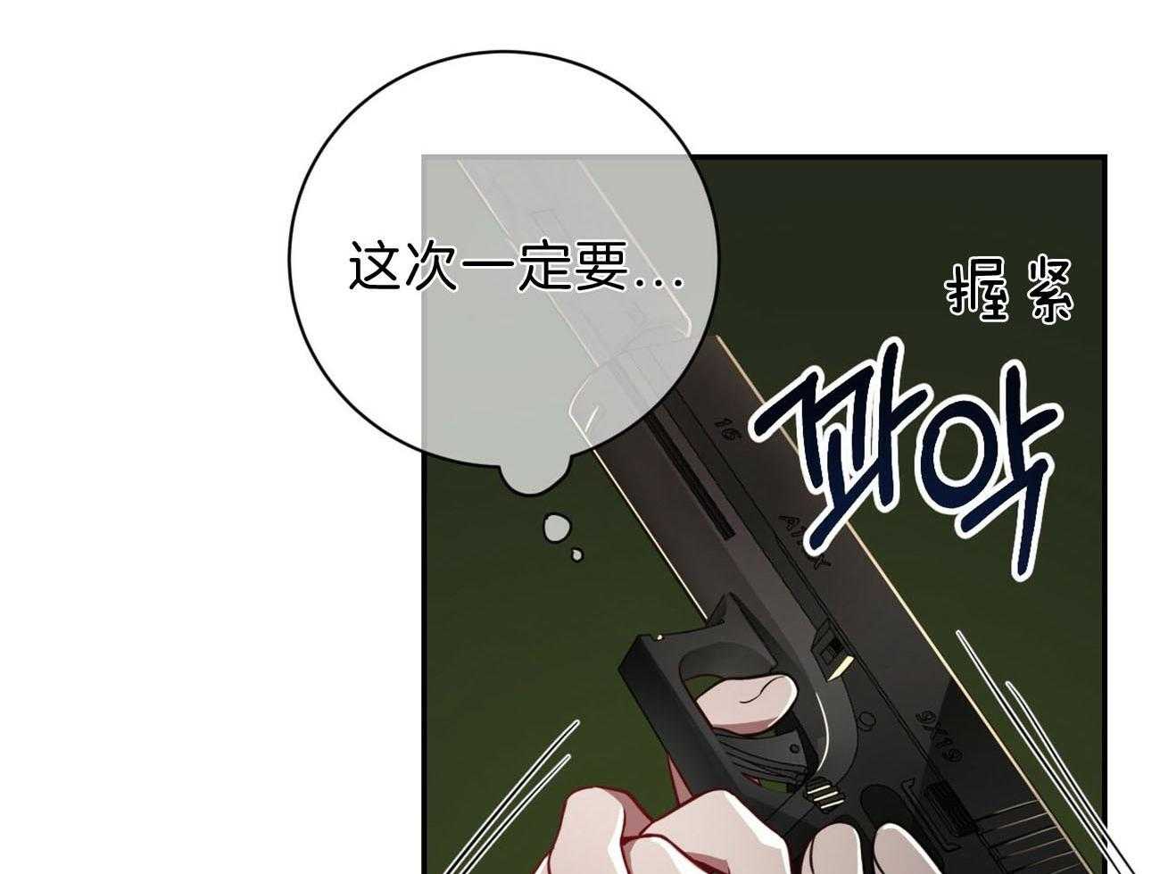 不夜城（共2季） 第80话 要不要来我们这边？ 第12页