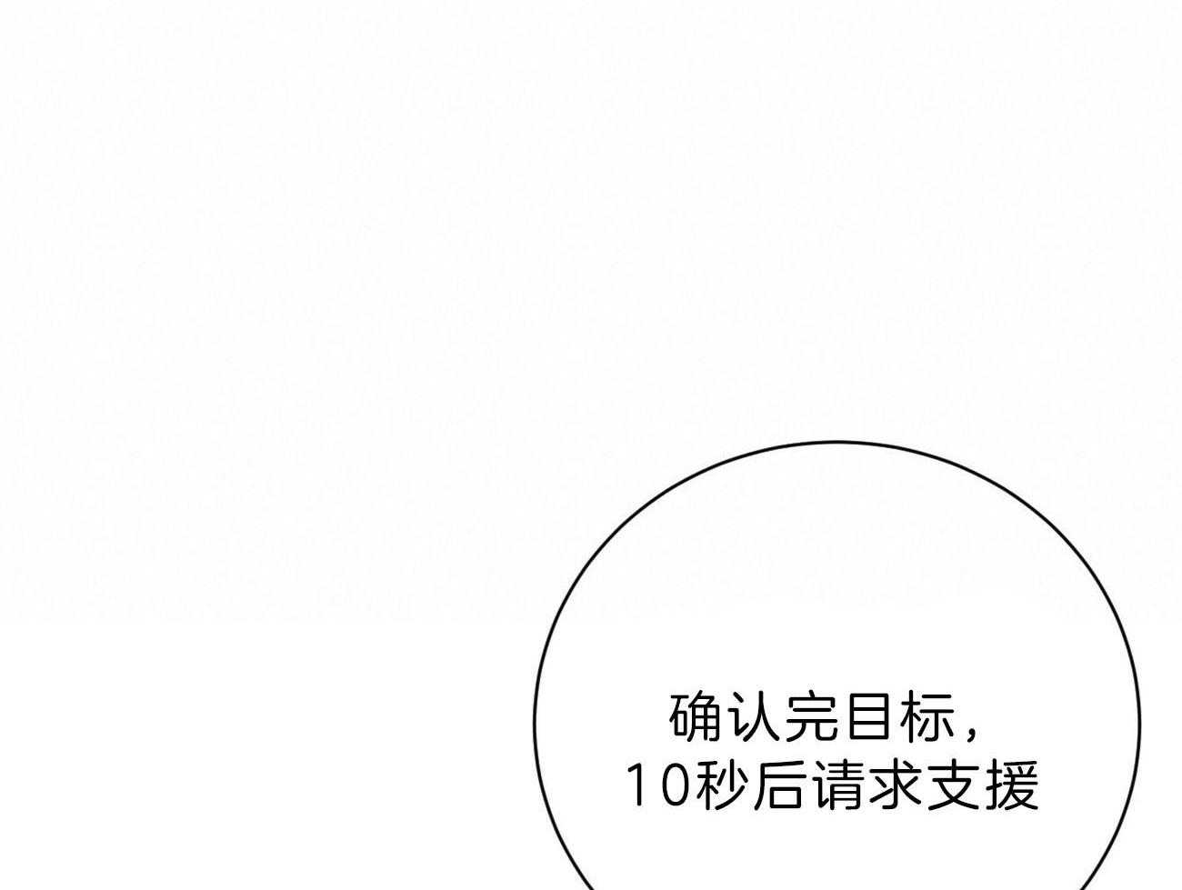 不夜城（共2季） 第80话 要不要来我们这边？ 第24页
