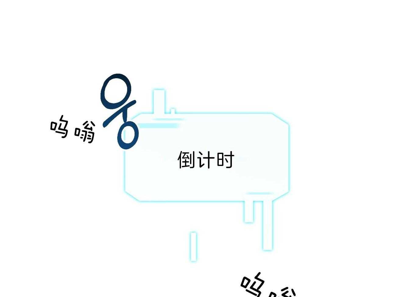 不夜城（共2季） 第80话 要不要来我们这边？ 第26页