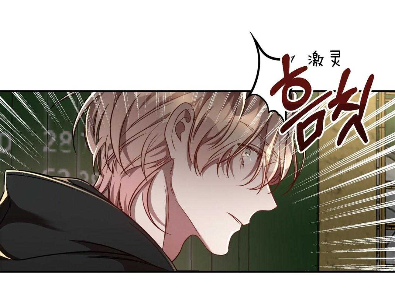 不夜城（共2季） 第80话 要不要来我们这边？ 第32页