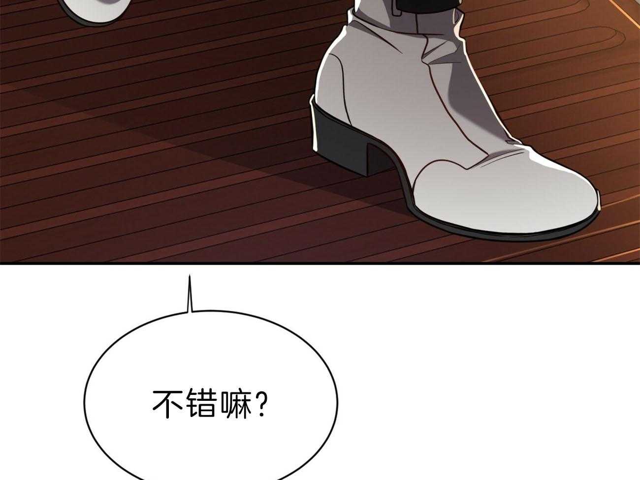 不夜城（共2季） 第80话 要不要来我们这边？ 第43页
