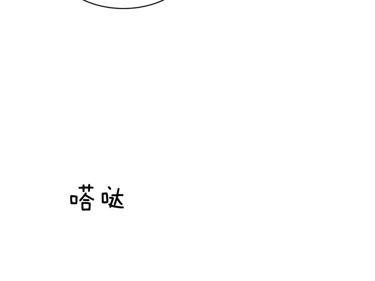 不夜城（共2季） 第80话 要不要来我们这边？ 第44页