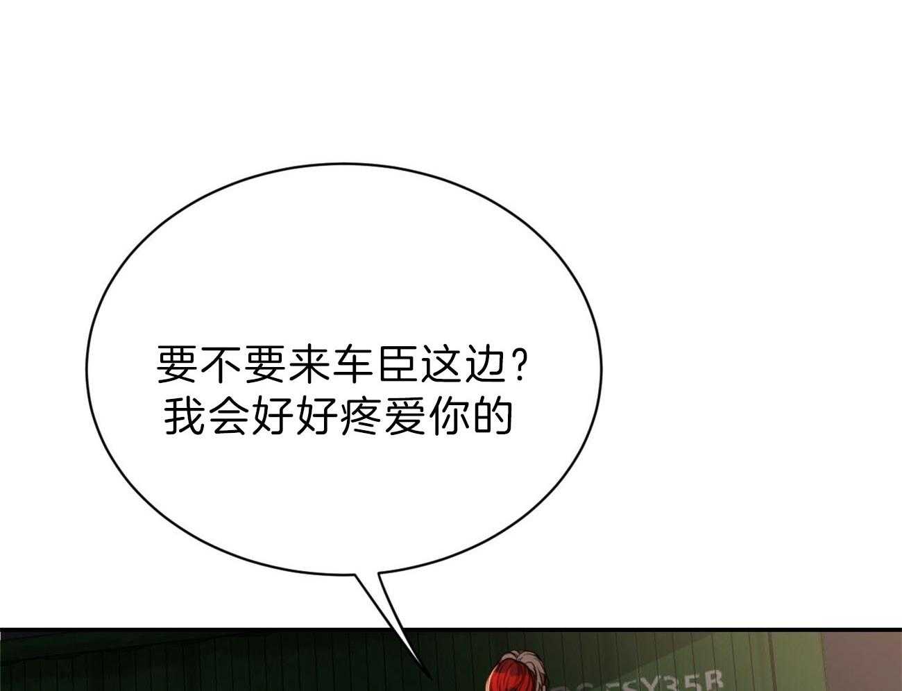 不夜城（共2季） 第80话 要不要来我们这边？ 第73页