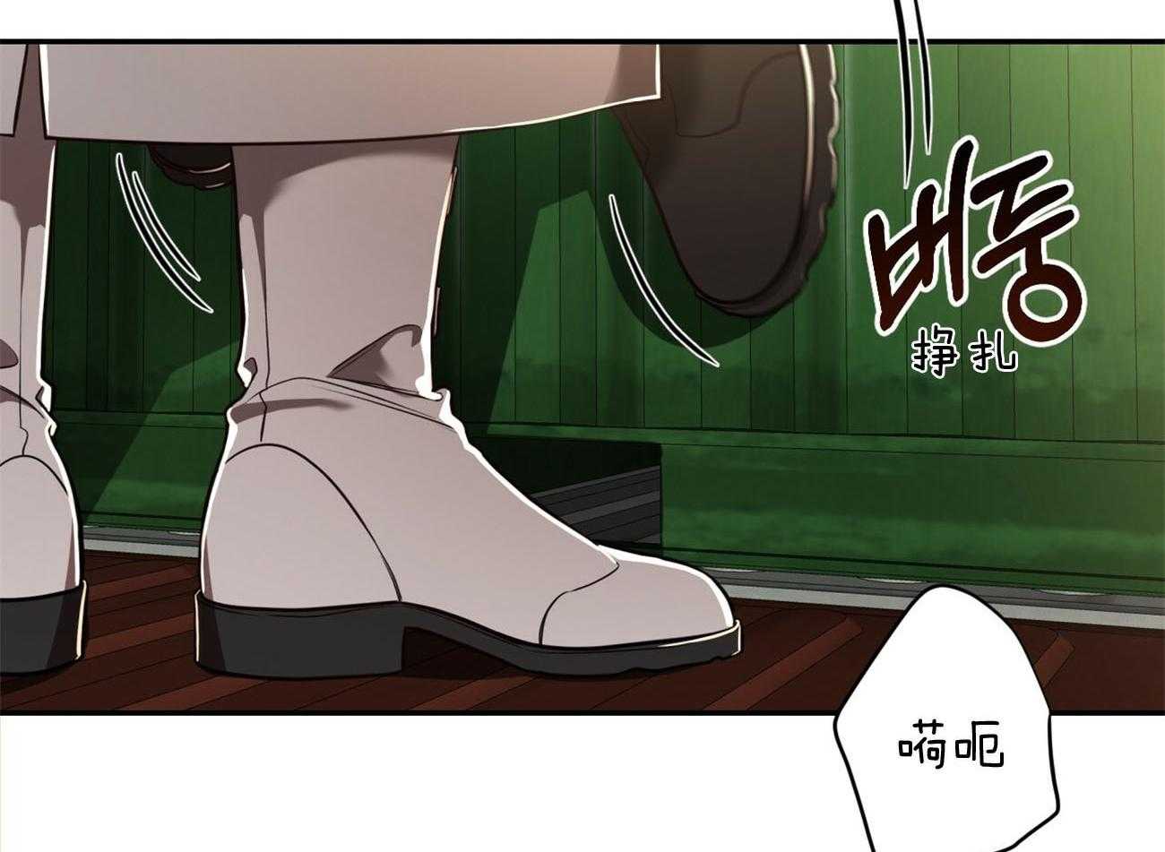 不夜城（共2季） 第80话 要不要来我们这边？ 第88页