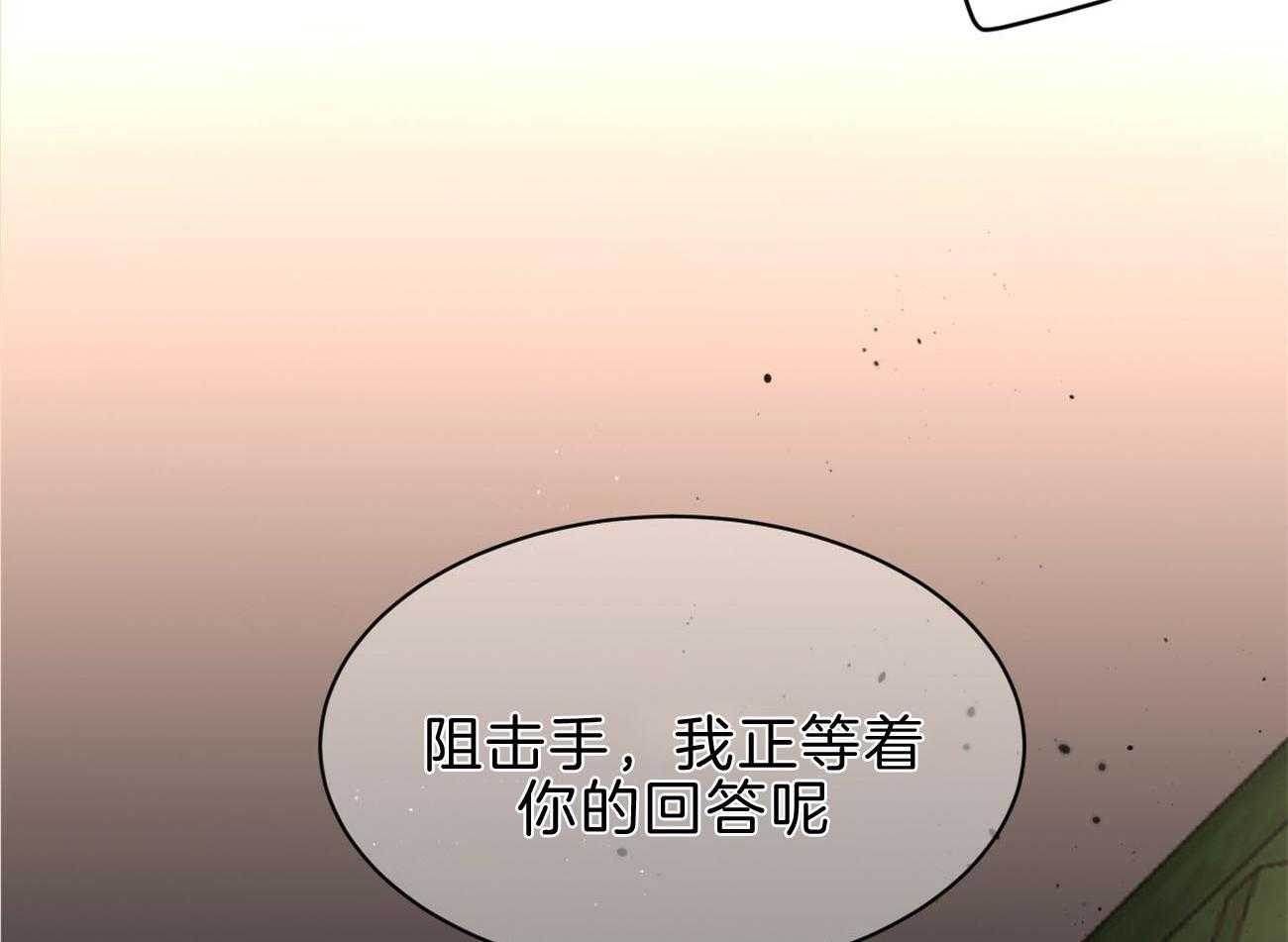 不夜城（共2季） 第80话 要不要来我们这边？ 第89页