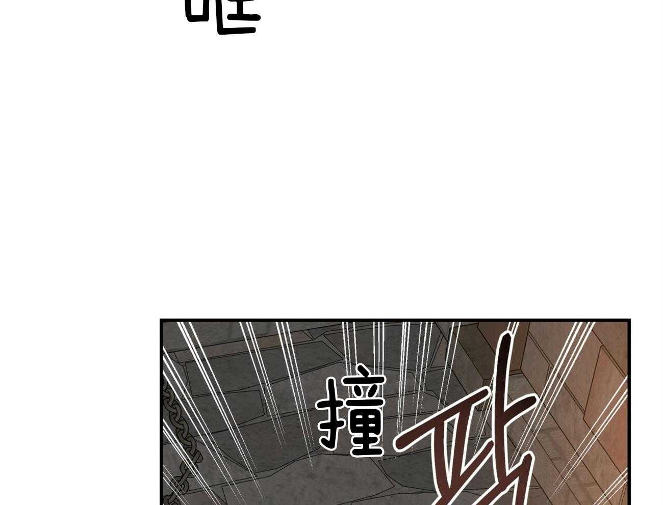 不夜城（共2季） 第81话 给你一天时间 第2页