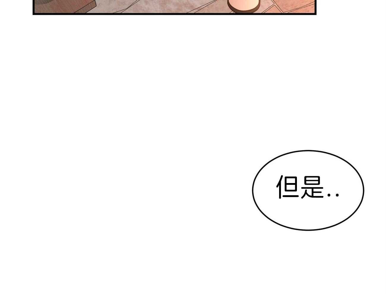 不夜城（共2季） 第81话 给你一天时间 第16页