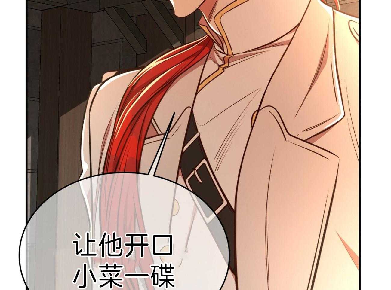 不夜城（共2季） 第81话 给你一天时间 第39页
