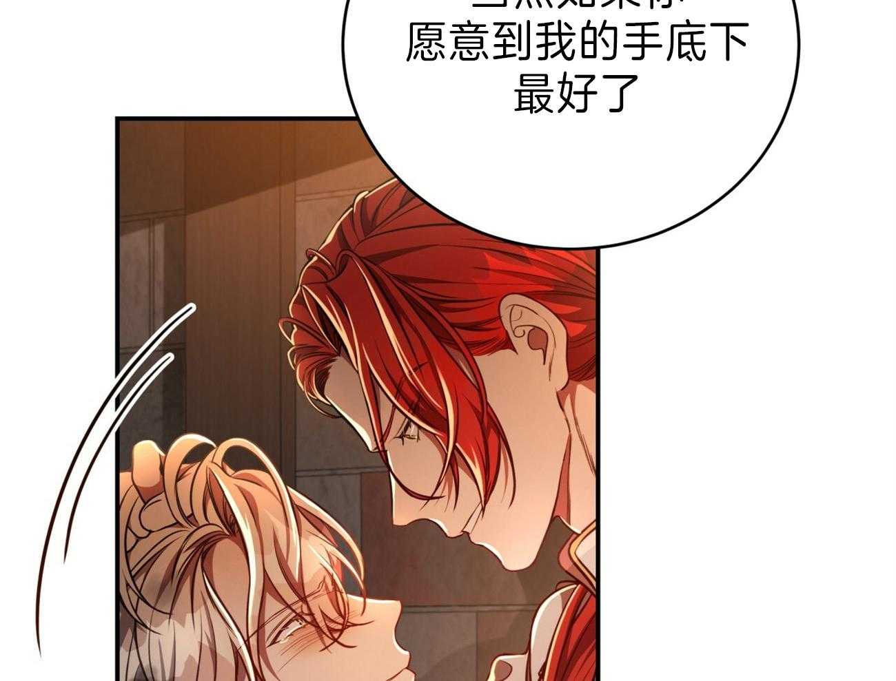 不夜城（共2季） 第81话 给你一天时间 第61页