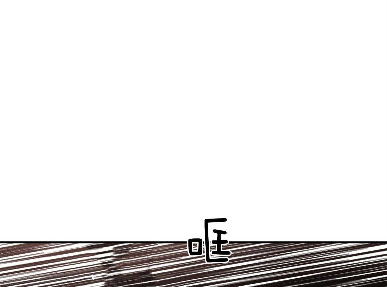不夜城（共2季） 第81话 给你一天时间 第74页