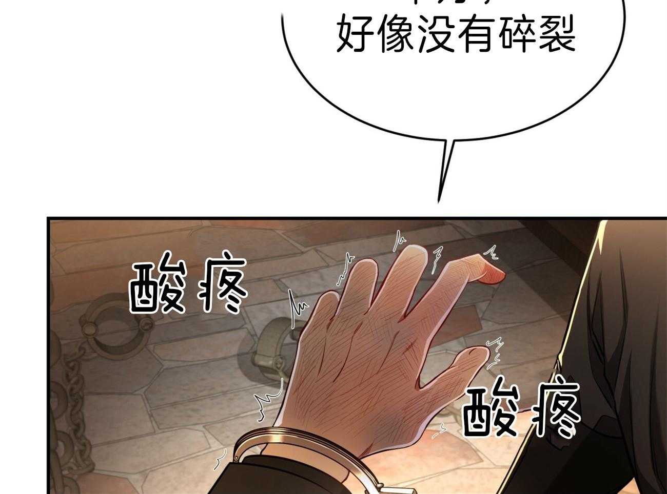 不夜城（共2季） 第81话 给你一天时间 第79页