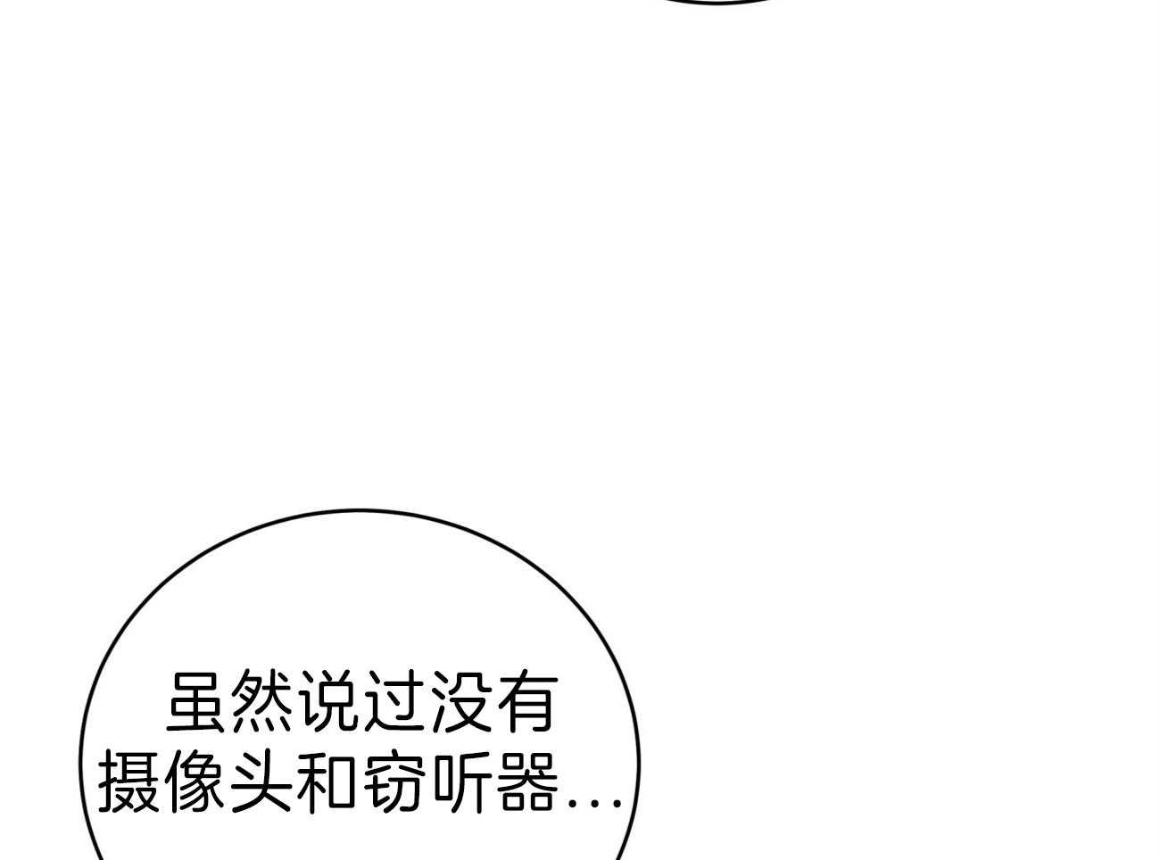 不夜城（共2季） 第81话 给你一天时间 第83页
