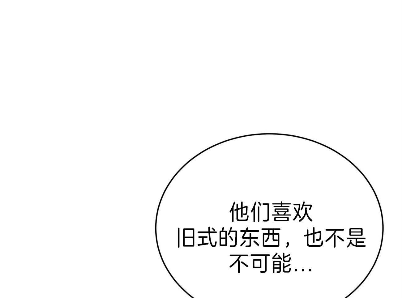 不夜城（共2季） 第81话 给你一天时间 第85页