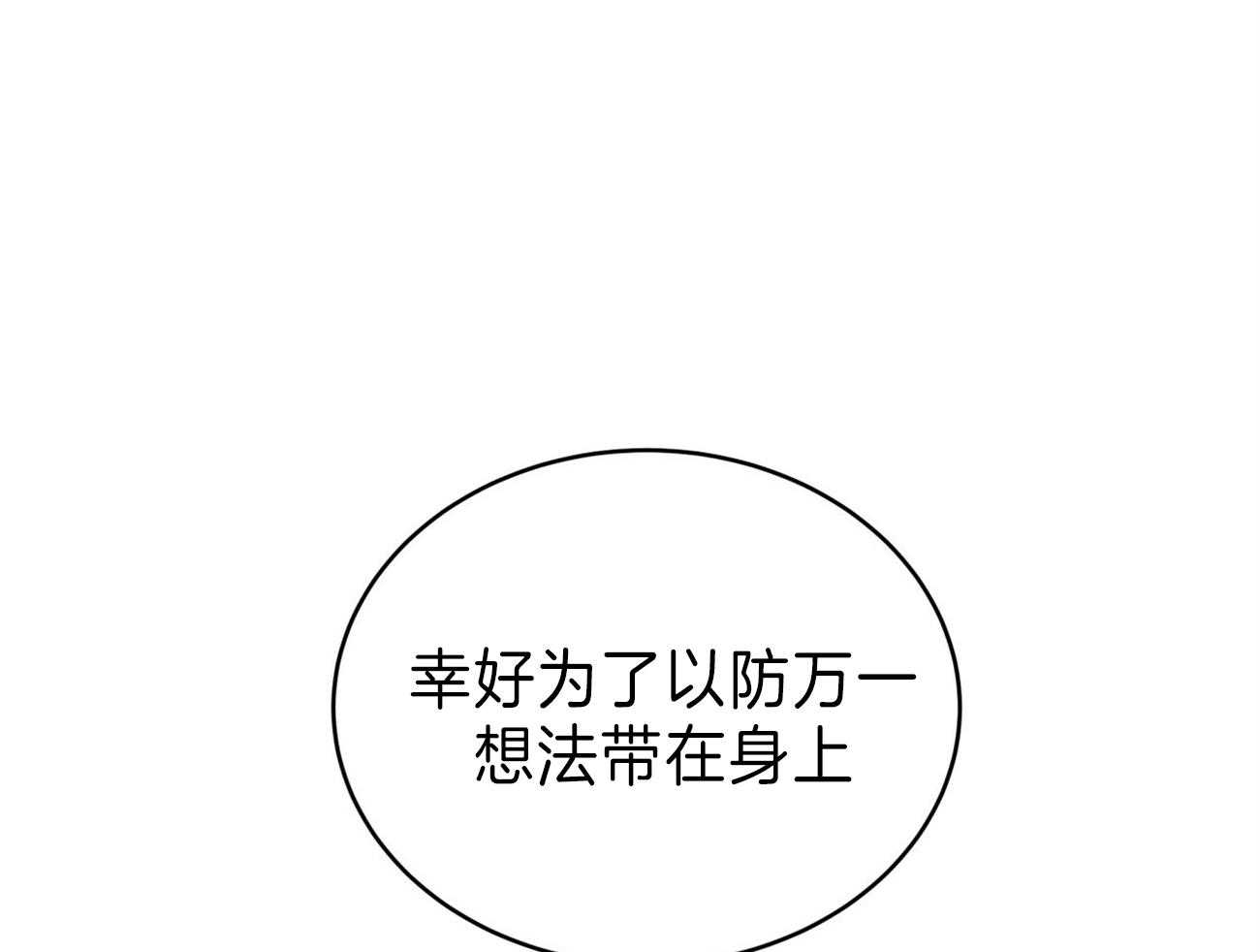 不夜城（共2季） 第82话 你怎么会在这里！ 第38页