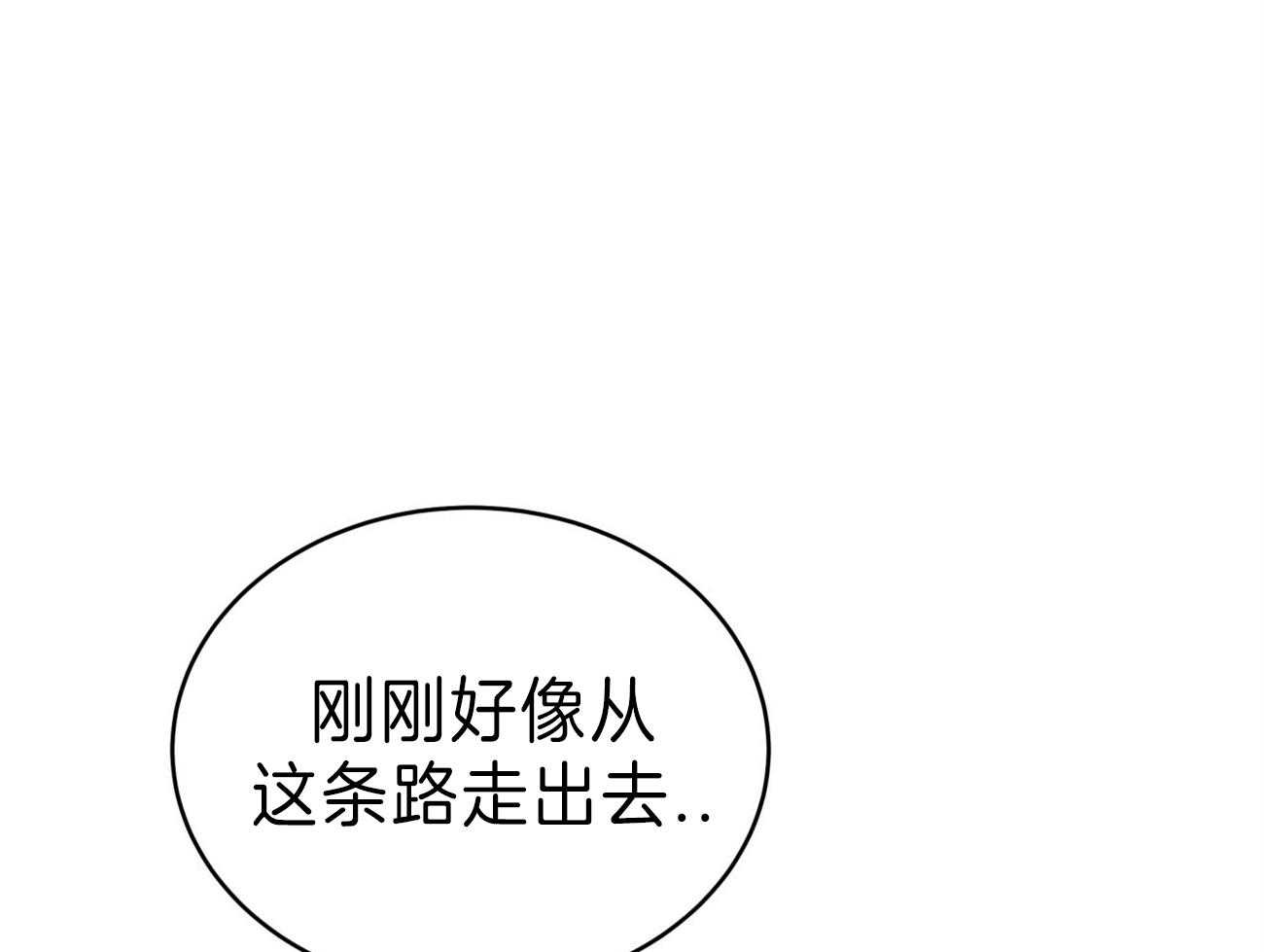 不夜城（共2季） 第82话 你怎么会在这里！ 第57页