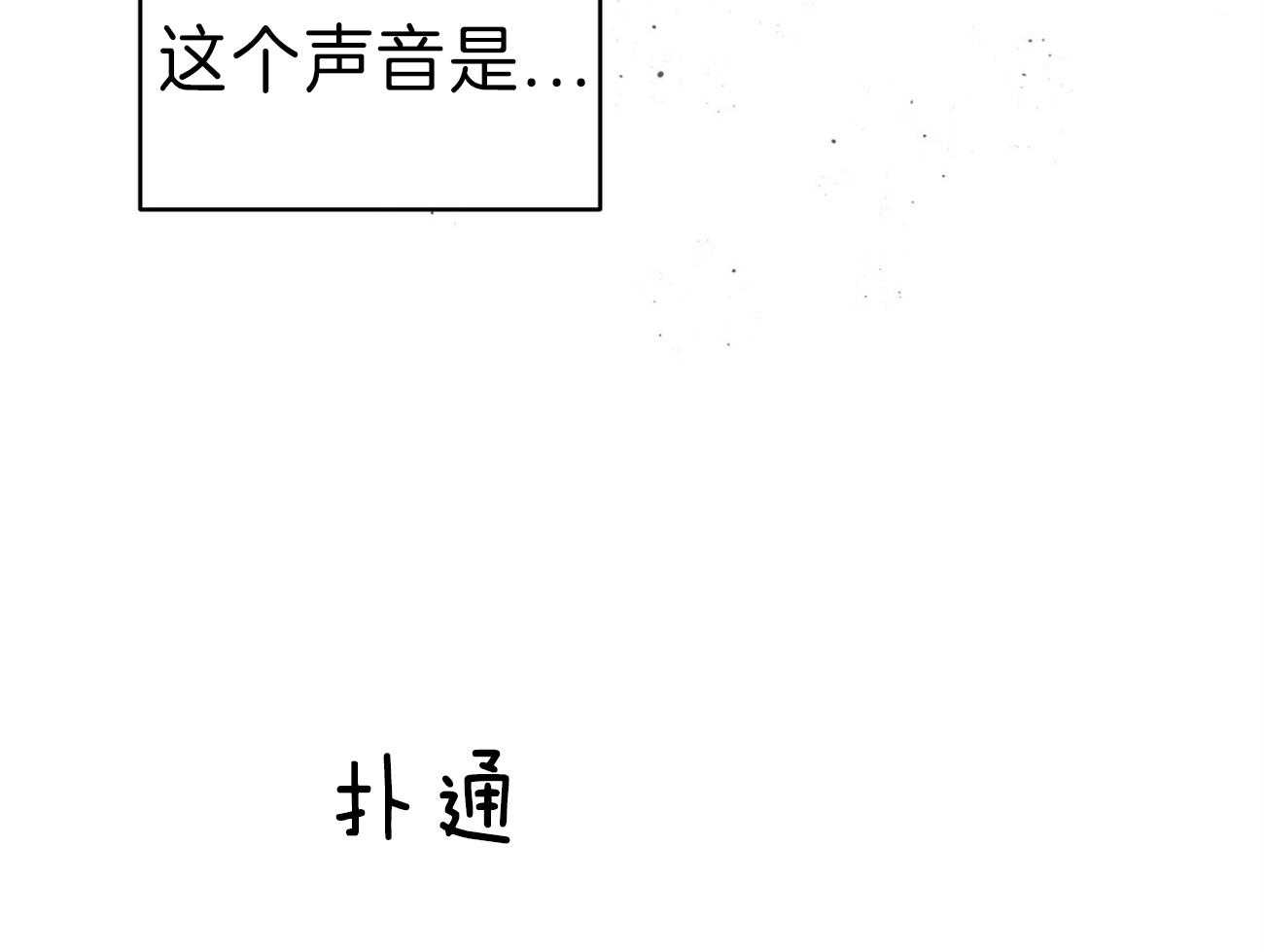 不夜城（共2季） 第82话 你怎么会在这里！ 第68页