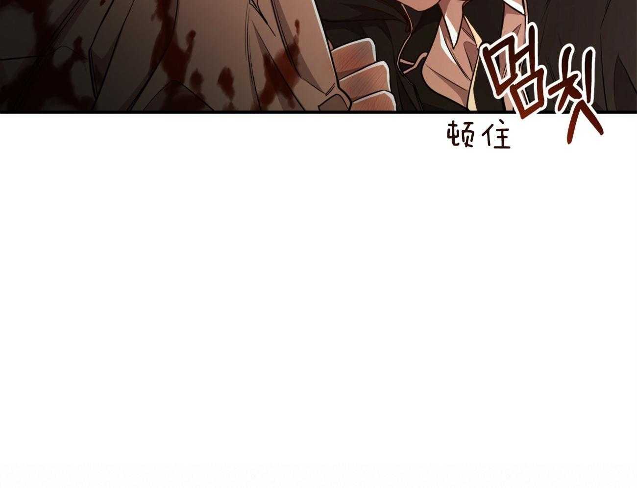 不夜城（共2季） 第83话 代号“影子”的同伴 第75页