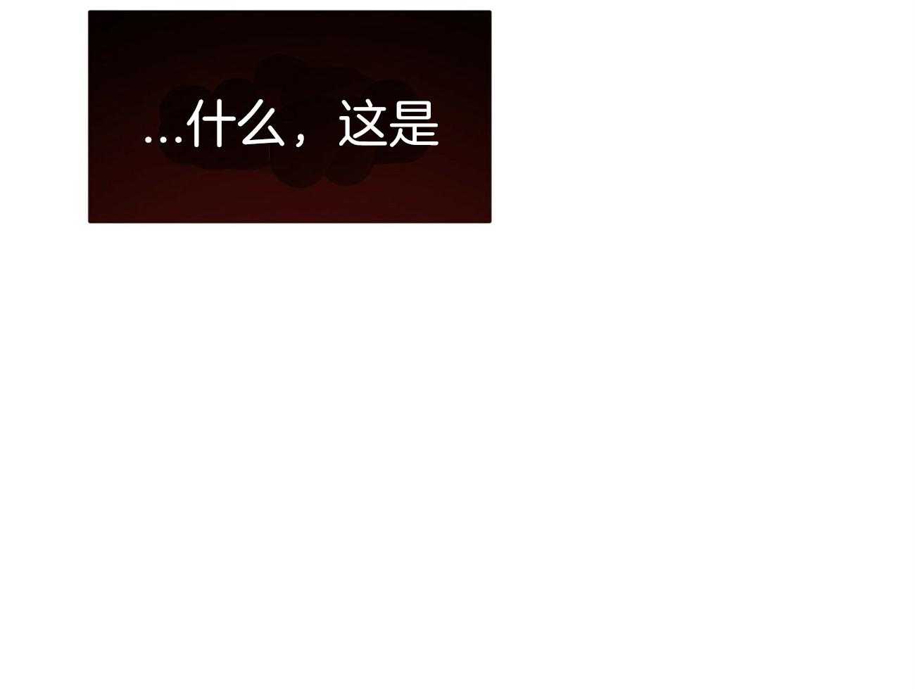 不夜城（共2季） 第84话 我们的坎坷 第29页