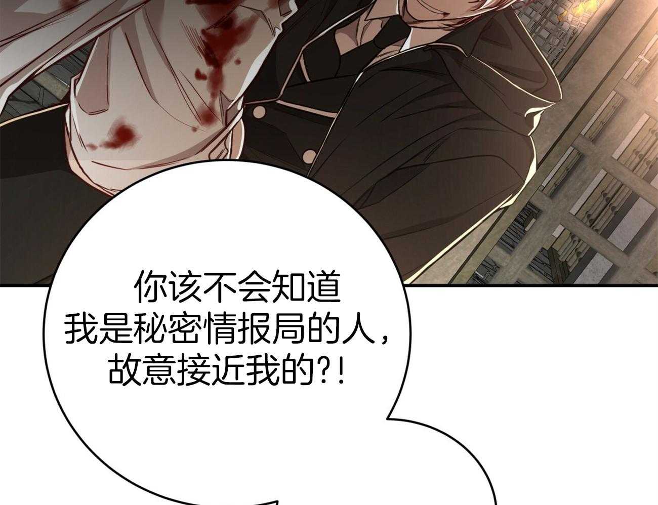不夜城（共2季） 第84话 我们的坎坷 第9页