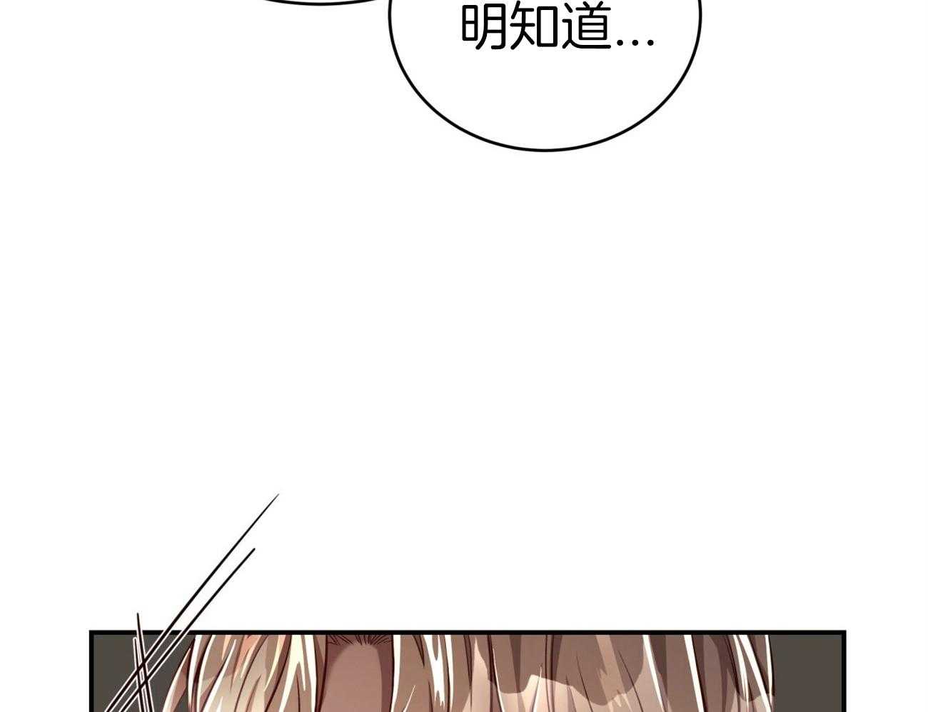 不夜城（共2季） 第84话 我们的坎坷 第10页