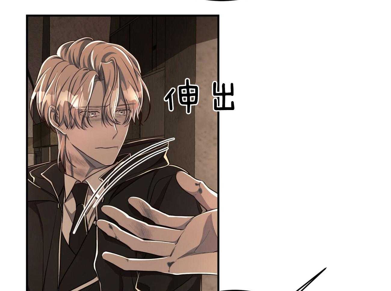 不夜城（共2季） 第85话 去去就回 第29页