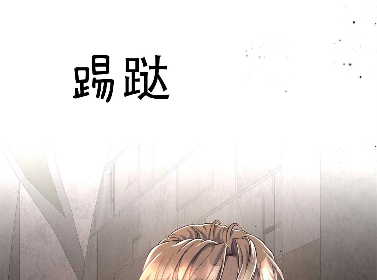 不夜城（共2季） 第85话 去去就回 第43页
