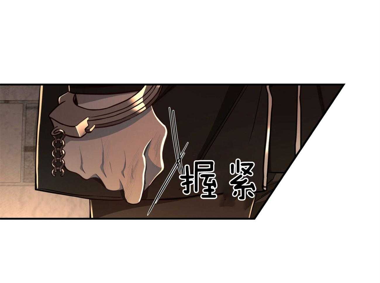 不夜城（共2季） 第85话 去去就回 第46页