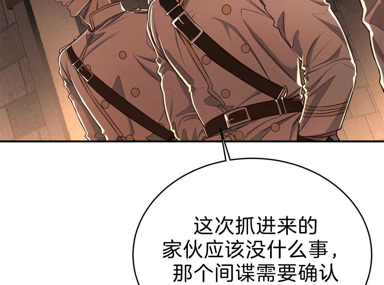 不夜城（共2季） 第86话 并肩作战 第5页