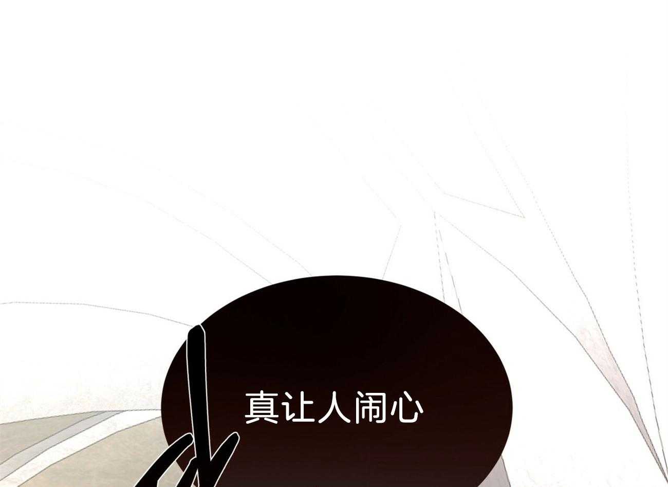 不夜城（共2季） 第86话 并肩作战 第47页