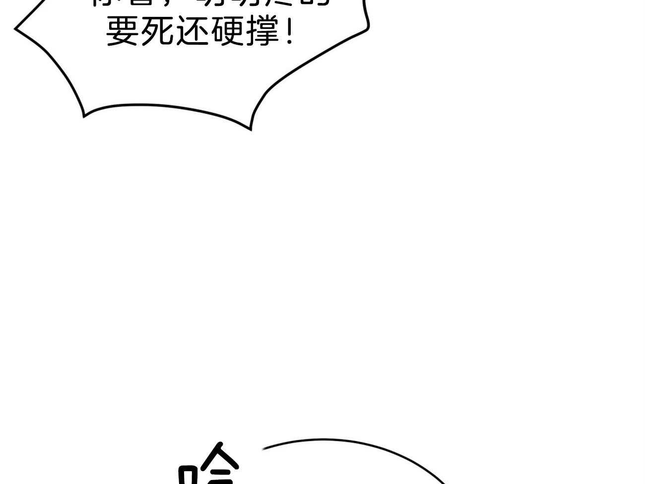 不夜城（共2季） 第87话 你是来迎接我的吗？ 第41页