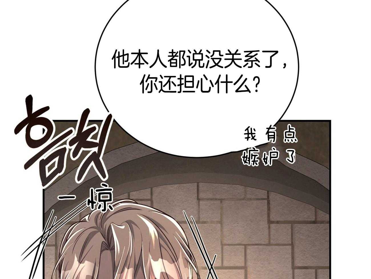 不夜城（共2季） 第87话 你是来迎接我的吗？ 第53页