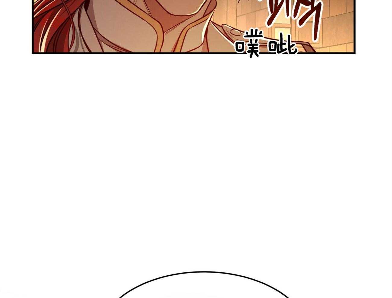不夜城（共2季） 第88话 注了射毒药 第14页