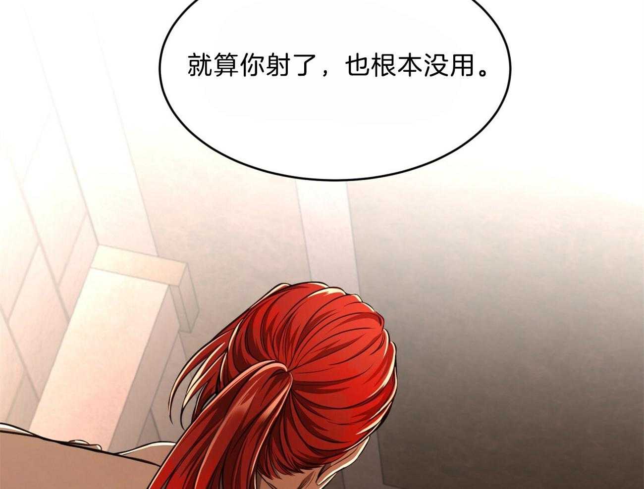 不夜城（共2季） 第88话 注了射毒药 第15页