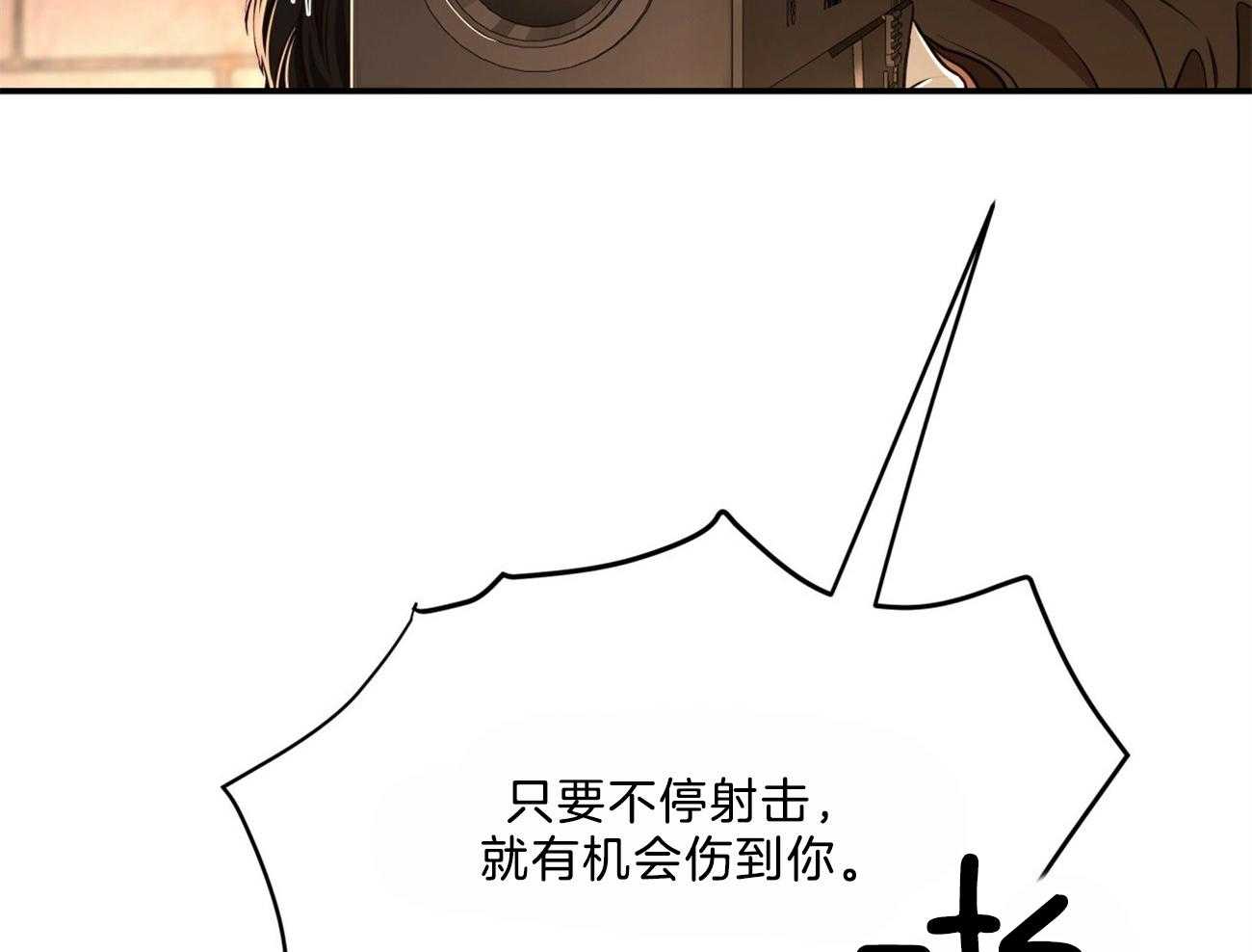 不夜城（共2季） 第88话 注了射毒药 第20页