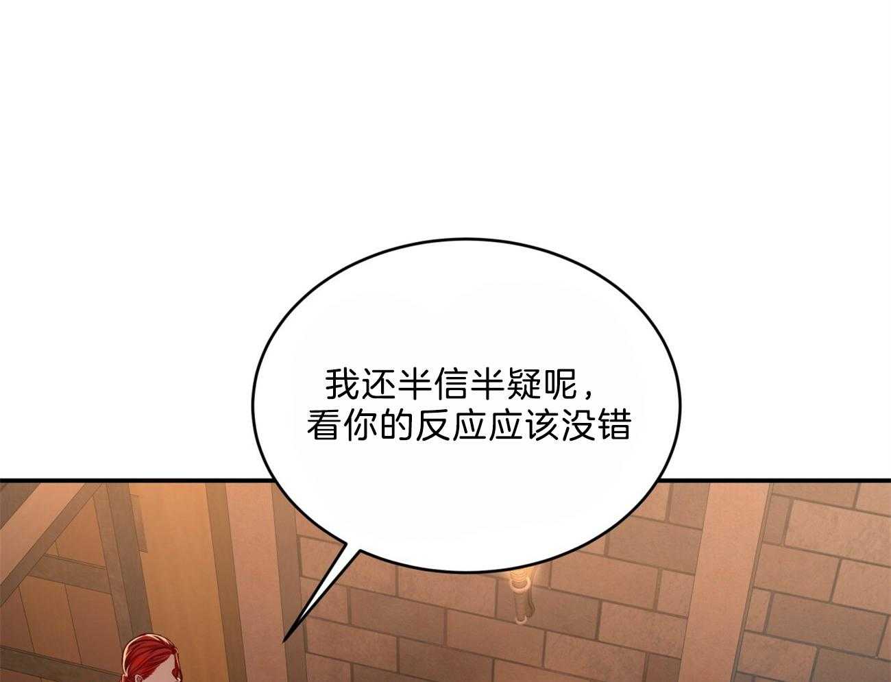 不夜城（共2季） 第88话 注了射毒药 第45页