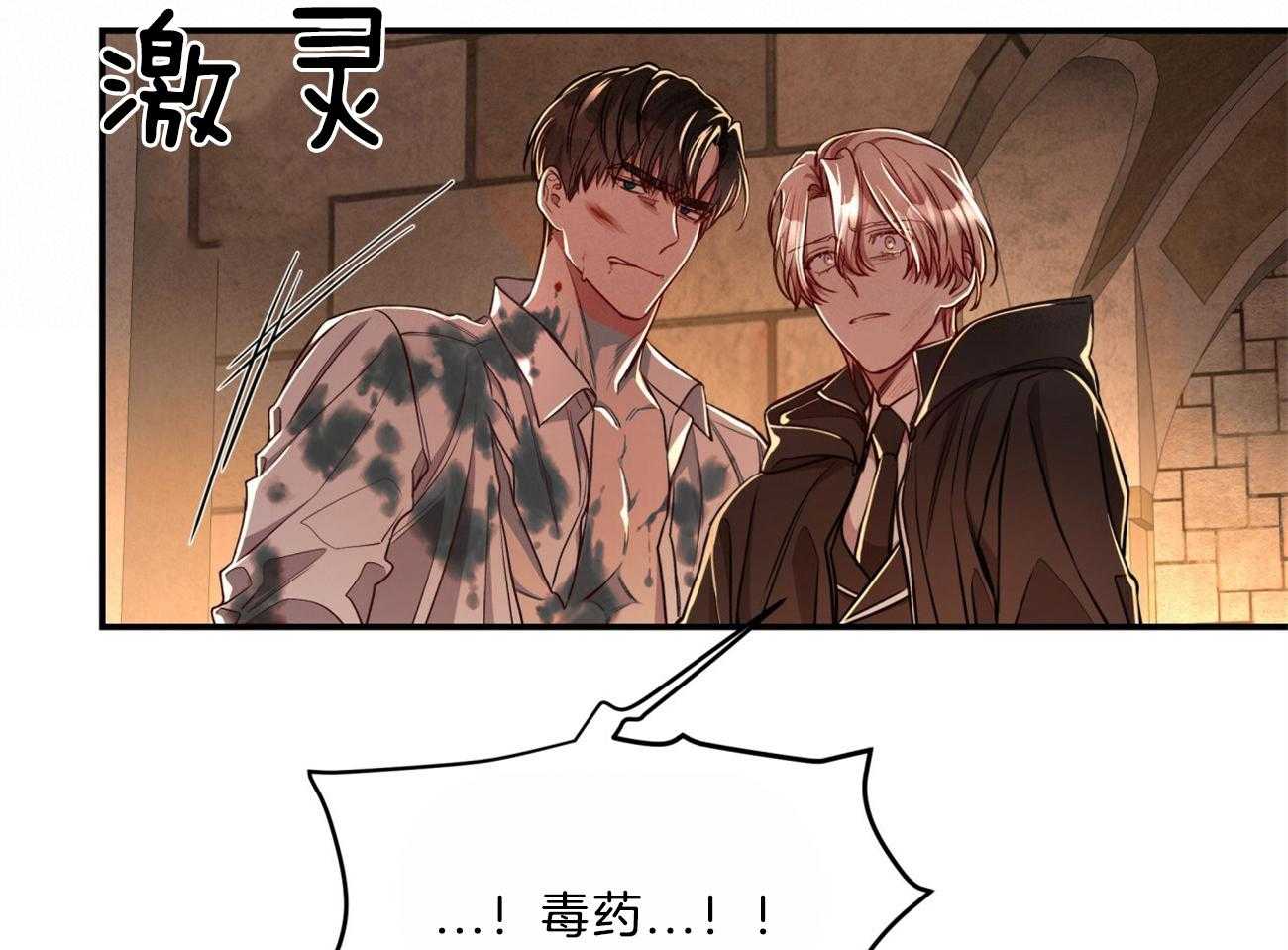 不夜城（共2季） 第88话 注了射毒药 第48页