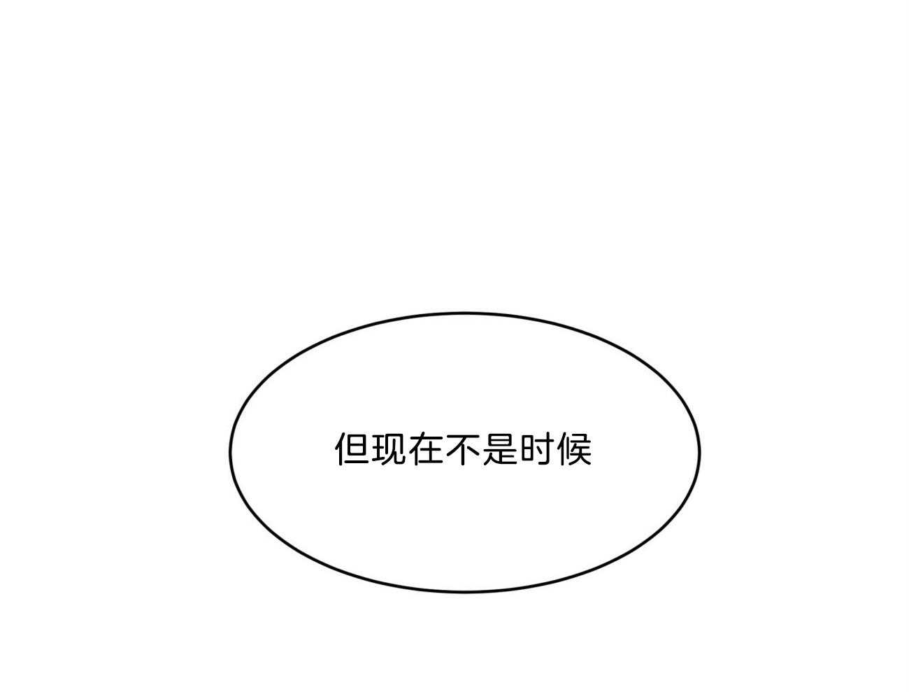 不夜城（共2季） 第89话 真正的身份 第52页