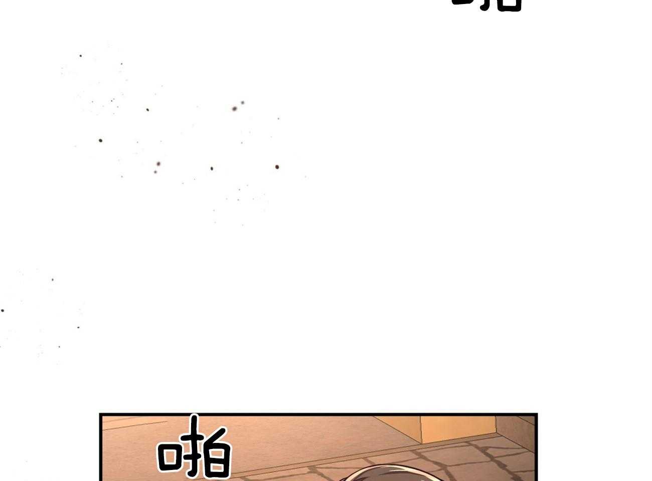 不夜城（共2季） 第89话 真正的身份 第86页