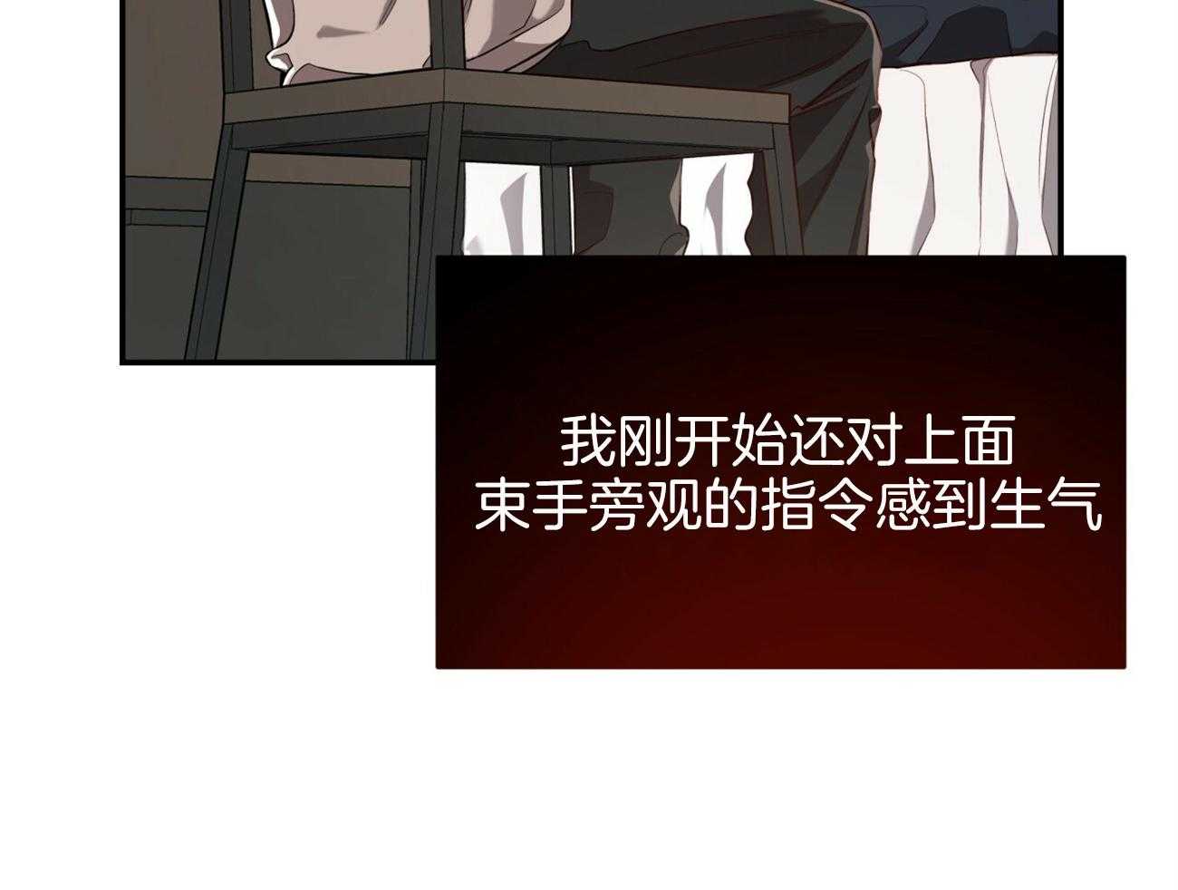 不夜城（共2季） 第90话 无助 第12页