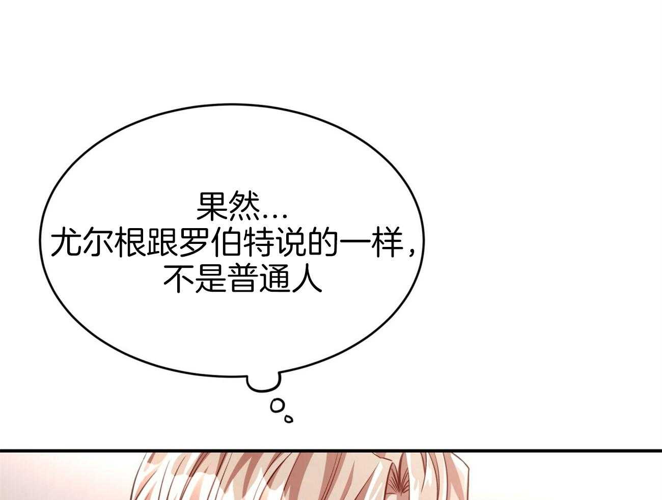 不夜城（共2季） 第90话 无助 第18页