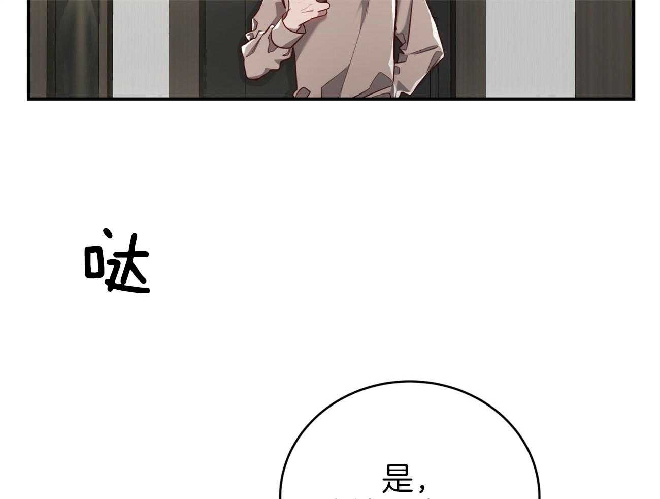 不夜城（共2季） 第90话 无助 第24页