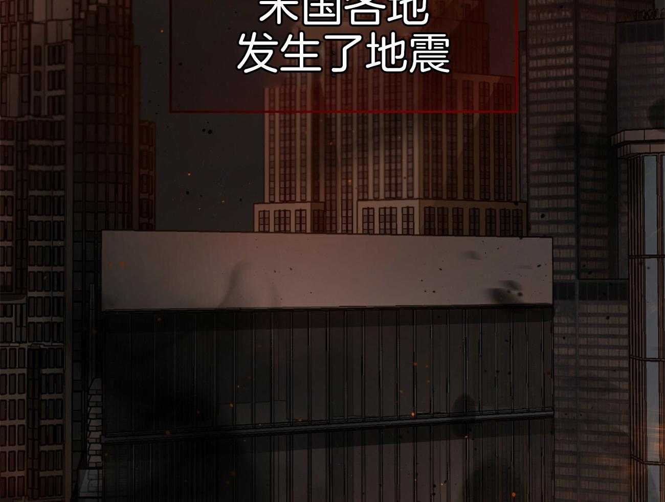 不夜城（共2季） 第90话 无助 第37页