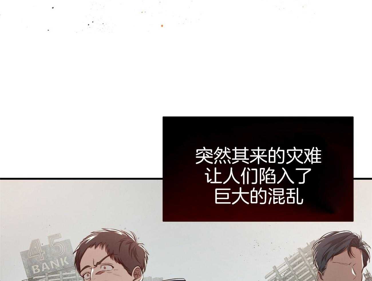 不夜城（共2季） 第90话 无助 第39页