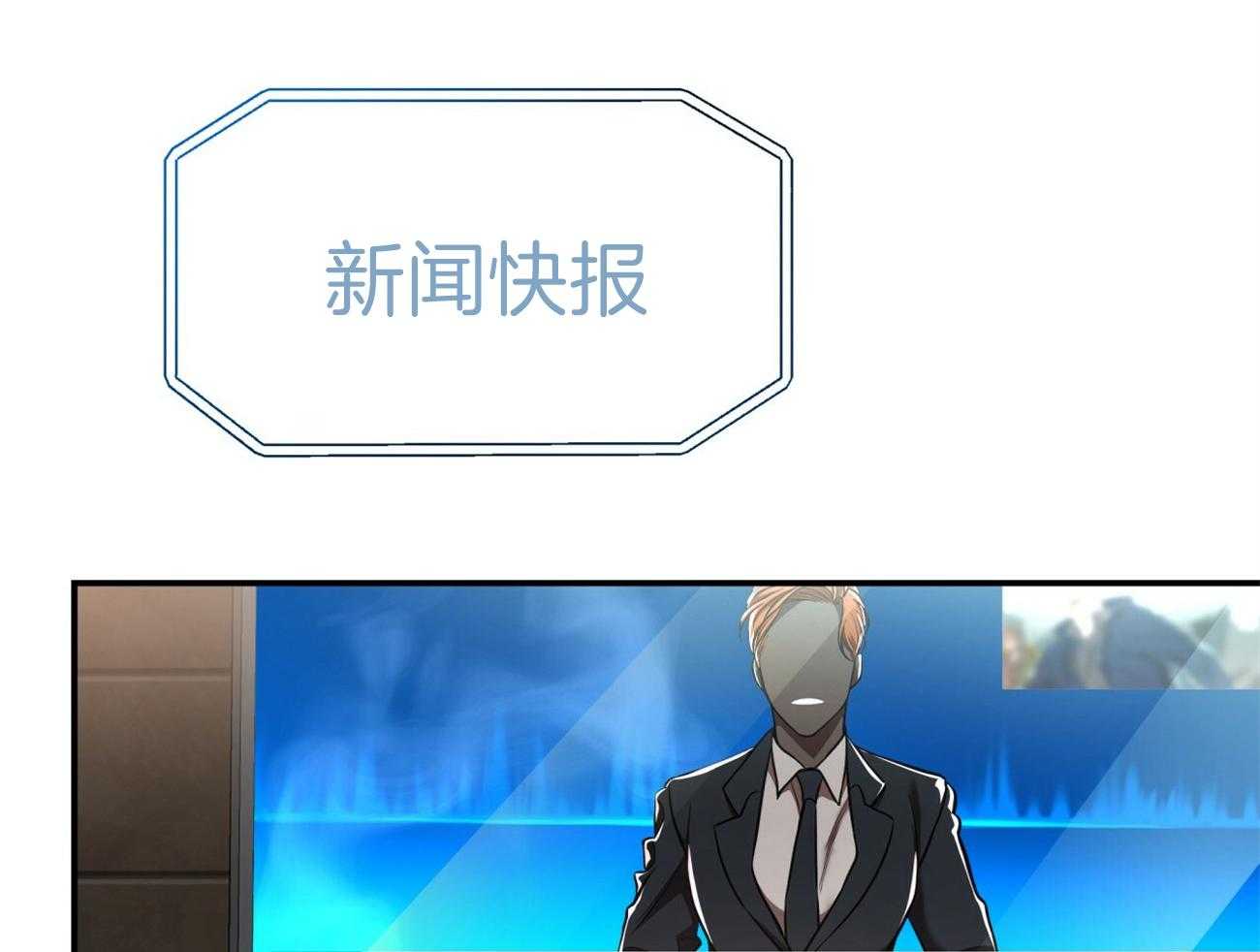 不夜城（共2季） 第90话 无助 第41页