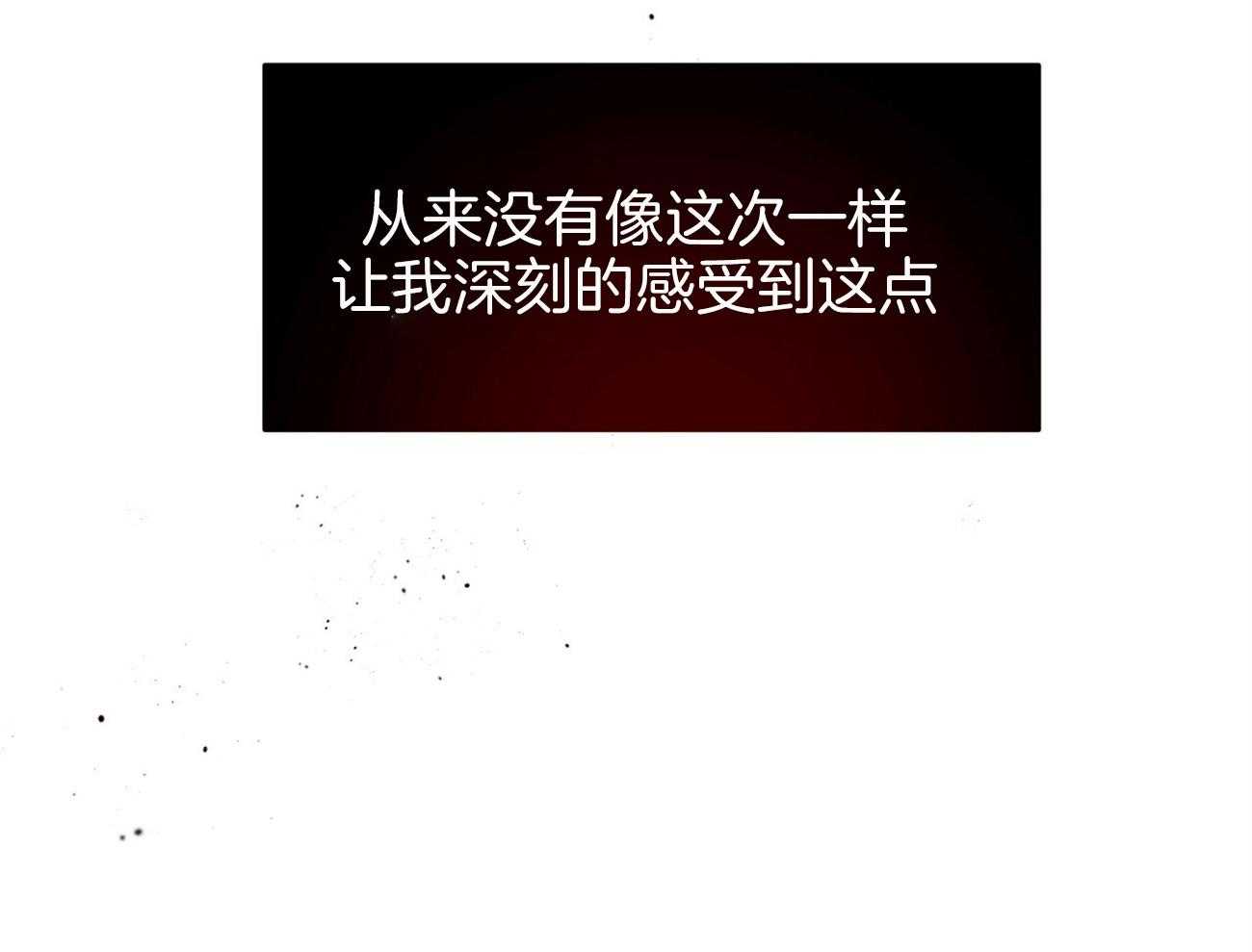 不夜城（共2季） 第90话 无助 第57页